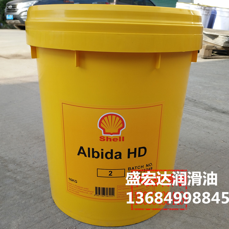Shell Albida Grease HD2壳牌爱比达HD2高温重负荷极压工业润滑脂