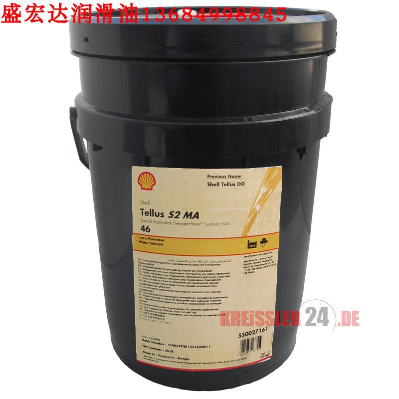 壳牌Tellus得力士S2 MA10 MA32 MA46耐寒/抗冻/低温抗磨液压油20L