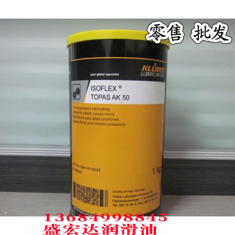 KLUBER ISOFLEX TOPAS AK 50 克鲁勃氧化老化塑料部件低温润滑脂