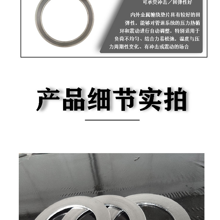 Heat exchanger winding gasket with inner and outer rings and spacer sealing gasket 304 cross beam T-shaped metal gasket