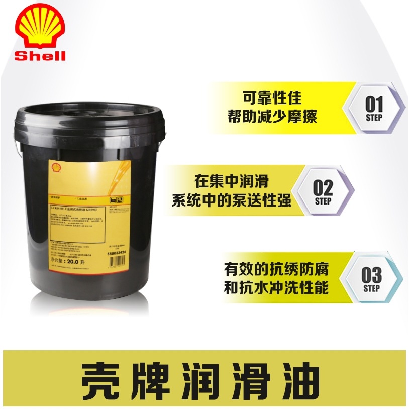 壳牌施倍力SPIRAX S3 AM 80W-90多用途齿轮油 高负荷和变速箱油