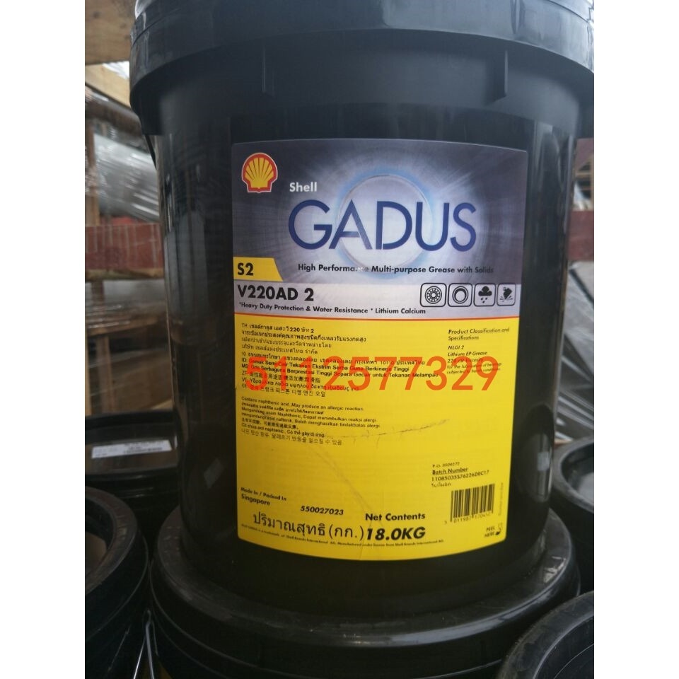 壳牌佳度Shell Gadus S2 V220AD2、AD3重负荷轴承二硫化钼润滑脂