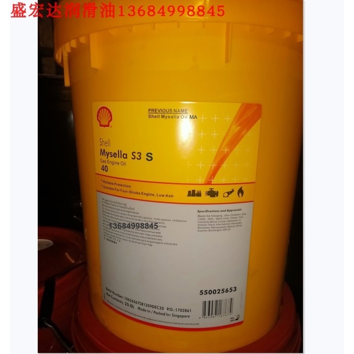 壳牌然气发动机润滑油Mysella S3 S30 S40 SAE40沼气燃气发动机由