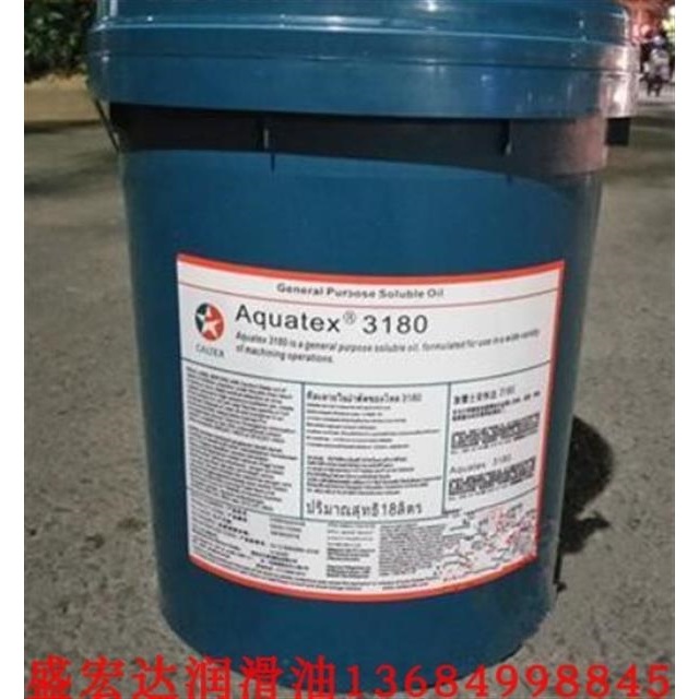 加德士安快达3180通用乳化切削液 低泡碳钢合金钢水溶性切削液油