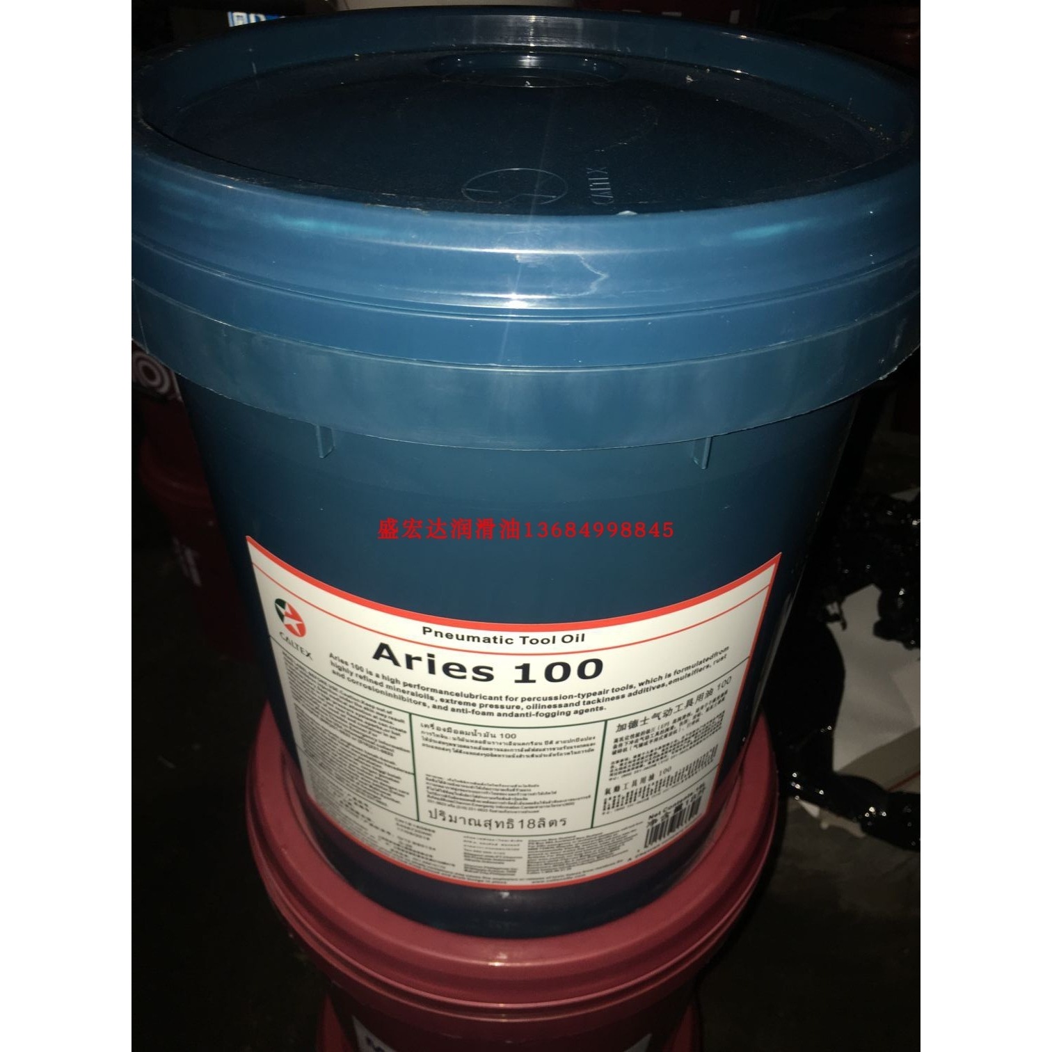 加德士气动工具油Aries 46 100 150 320铆锤和气錾凿岩钻机油 18L