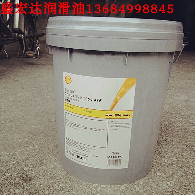 壳牌润滑油S4 ATF MSP自动变速箱油Spirax S4 ATF X 合成变速箱油