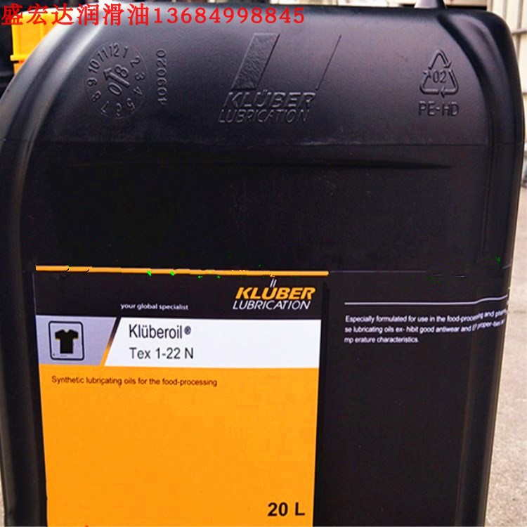 克鲁勃针织机油Kluberoil Tex 1-22N,1-32N,1-46N 针织机油