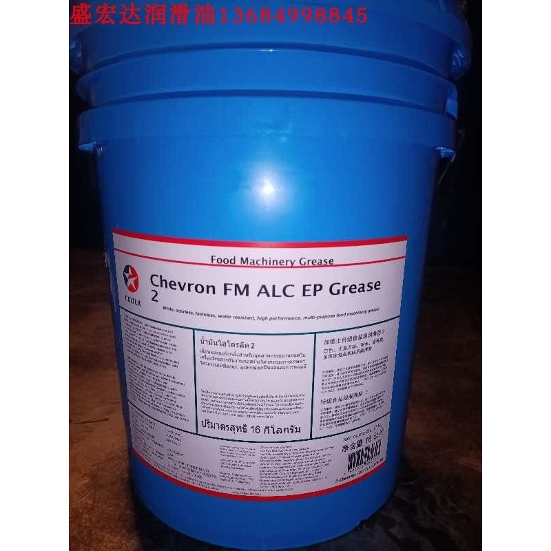 雪佛龙食品机械润滑脂2号CHEVRON FM ALC EP Grease 2 食品级脂