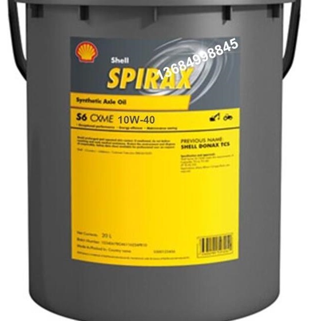 SHELL壳牌工程机械齿轮油Spirax S6 CXME 10W-40合成变速箱油TO-4