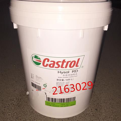 嘉实多CASTROL Hysol RD、嘉实多R61 半合成/水溶性切削液 18升