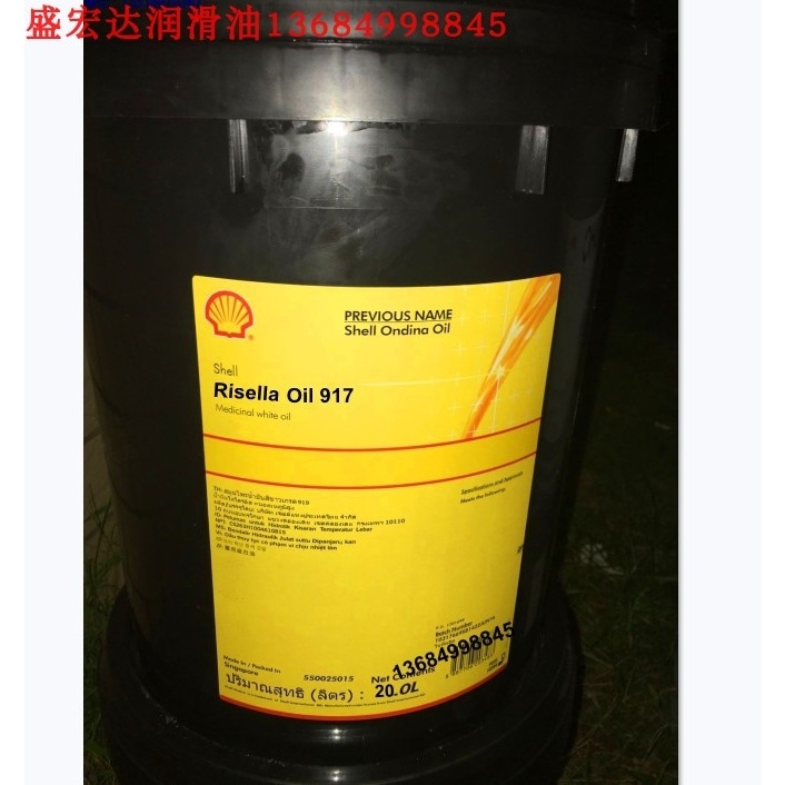 壳牌Risella Oil 905 907 908 917工业白油/橡胶和纺织环烷白矿油