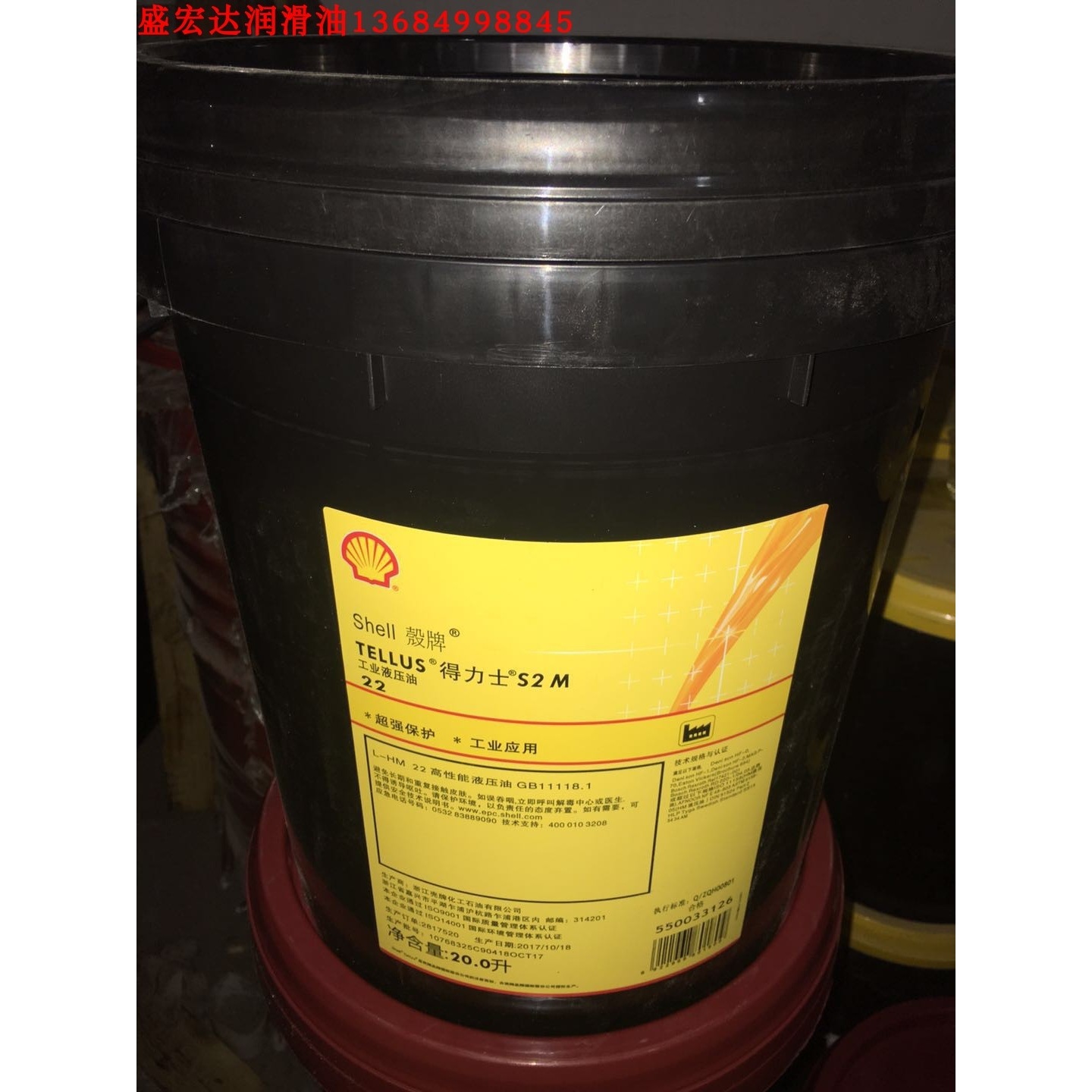 20升 壳牌抗磨液压油SHELL TellusS2M22 S2M32 S2M46# S2M68 M100