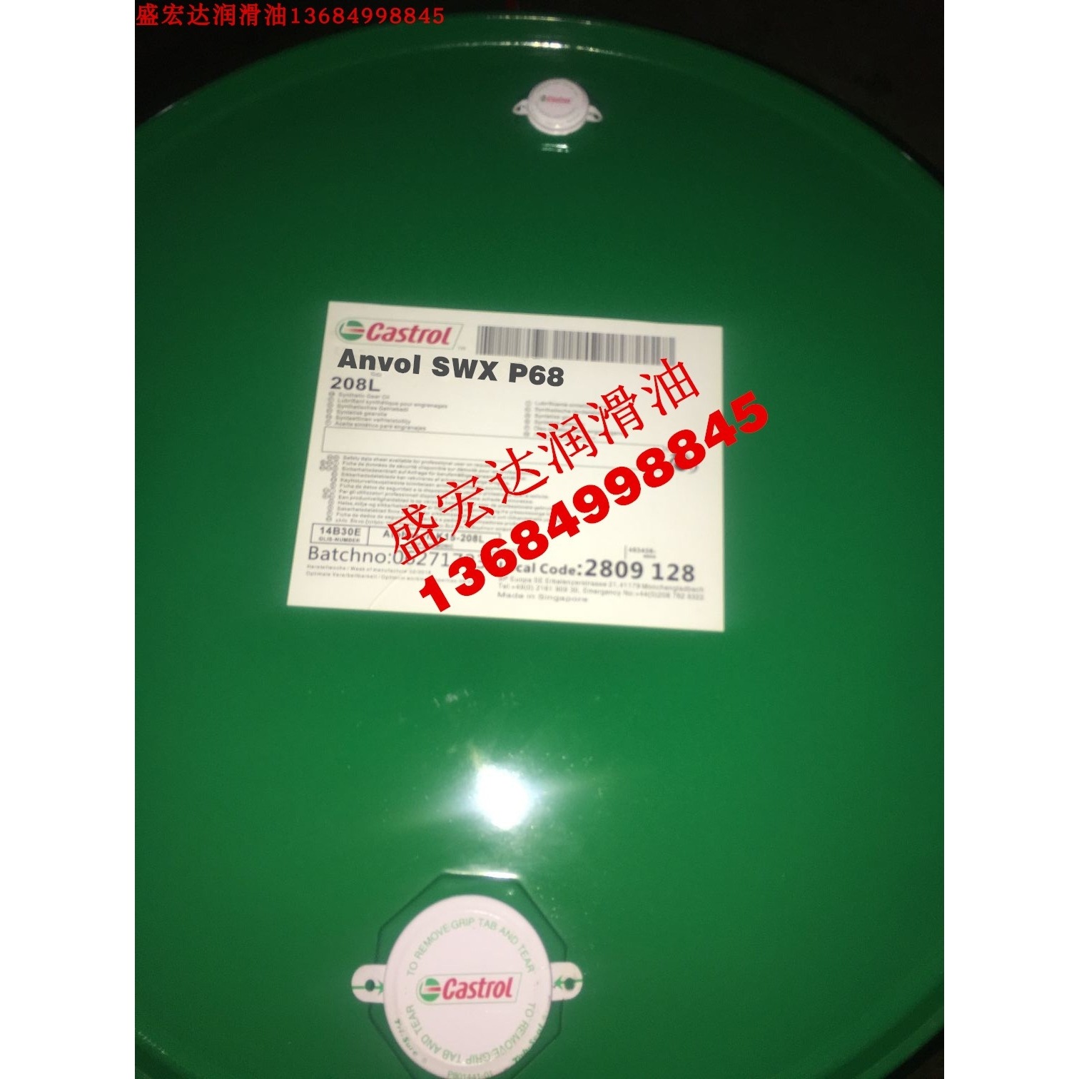 嘉实多CASTROL Anvol SWX P68高温防火液压油HFD U 68号抗燃油