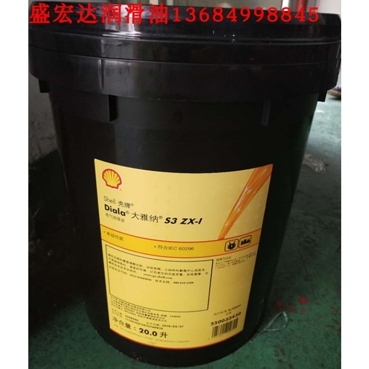 壳牌大雅纳S3 ZX-I电气绝缘油Shell Diala S2 ZX-A变压器润滑油