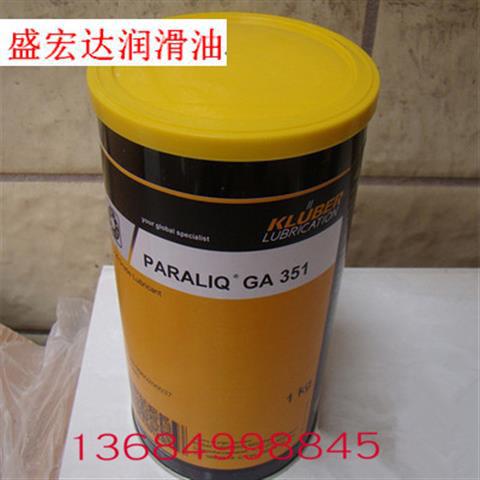 克鲁勃食品级油脂PARALIQ GA351,PARALIQ GA 343 食品级润滑脂1KG