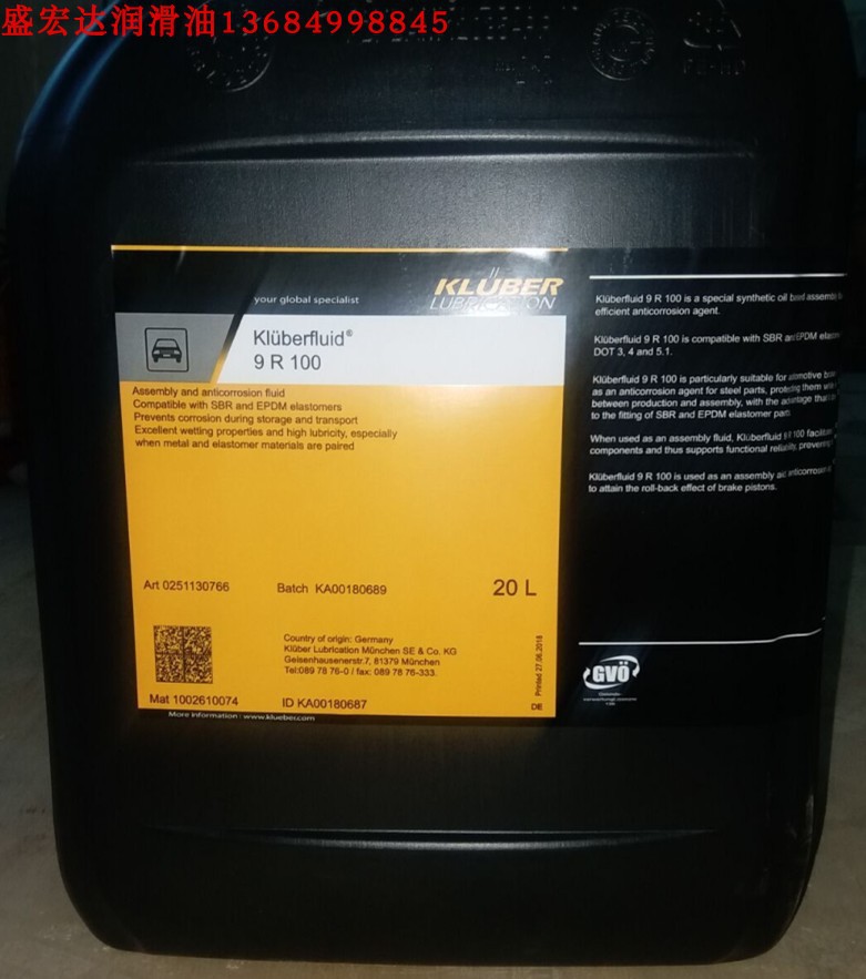 克鲁勃Kluberfluid 9R100防锈防腐蚀减震器油 合成刹车油9 R 100
