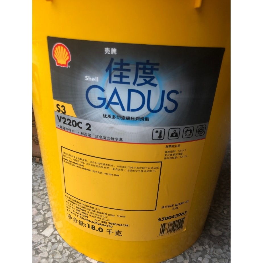 壳牌红色润滑脂 Gadus S3 V220C 1、2、3 车辆轮毂轴承高温油脂