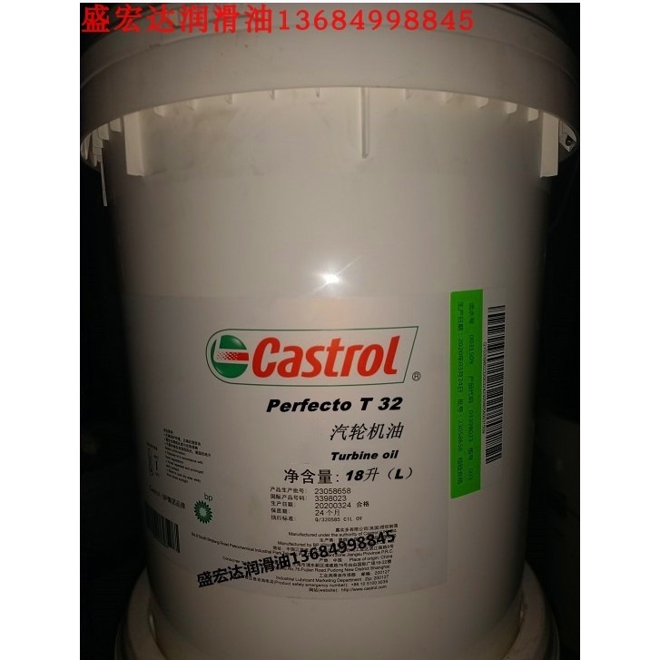 嘉实多汽轮机油Perfecto T32 T46 T68 T100号船舶燃气涡轮机油