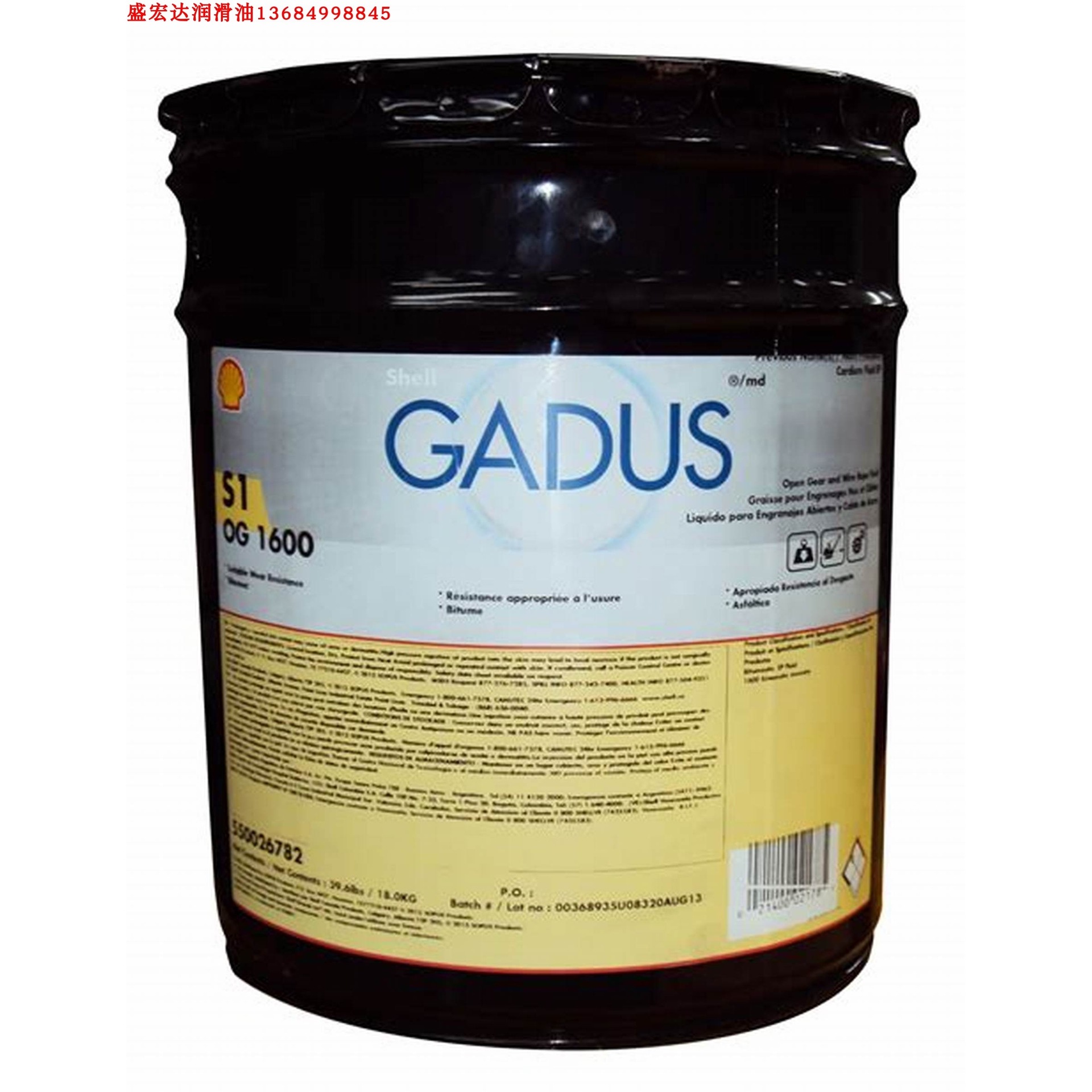 Shell Gadus S1 OG100 OG150 OG200 壳牌佳度开式齿轮及钢缆油脂