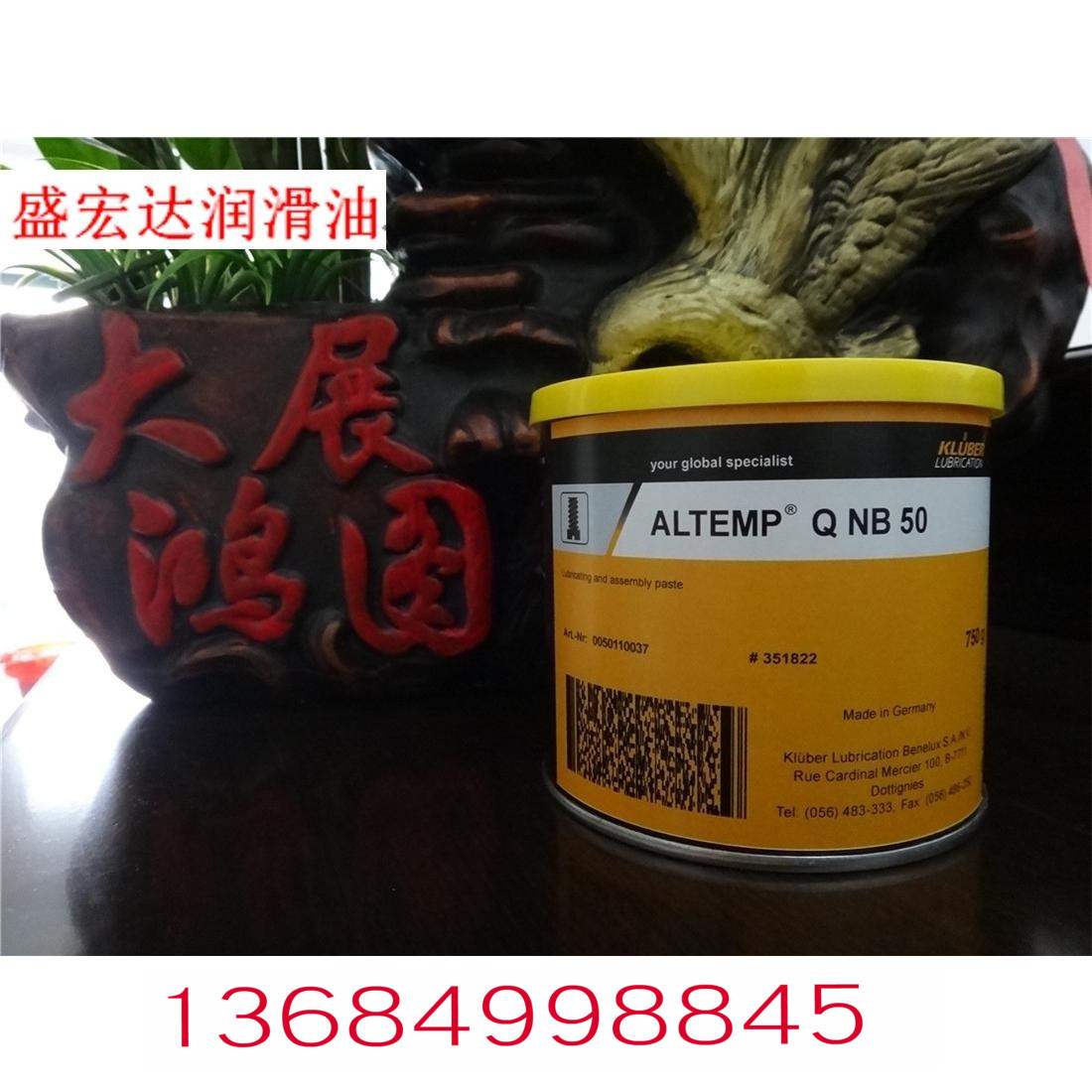 克鲁勃油脂装配膏KLUBER ALTEMP QNB50 螺栓防水防腐蚀高温润滑脂