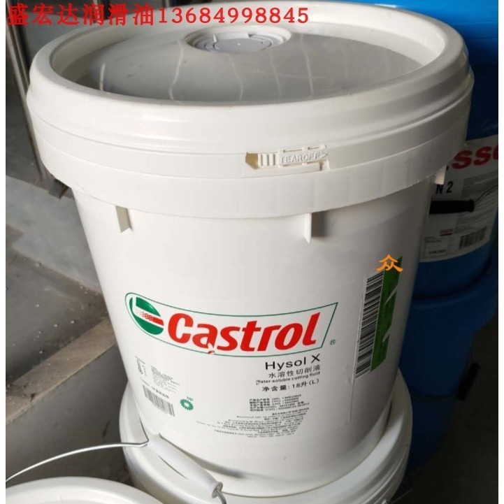 嘉实多Hysol 31BF水溶性切削液 Hysol X高性能半合成金属液 18L