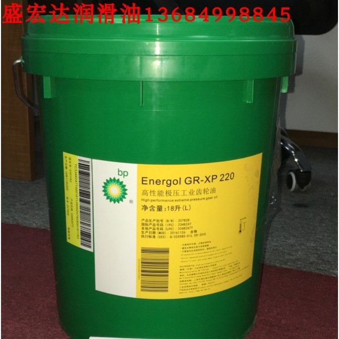 嘉实多BP工业齿轮油GR-XP46 68 100 150 220 320 460极压齿轮油