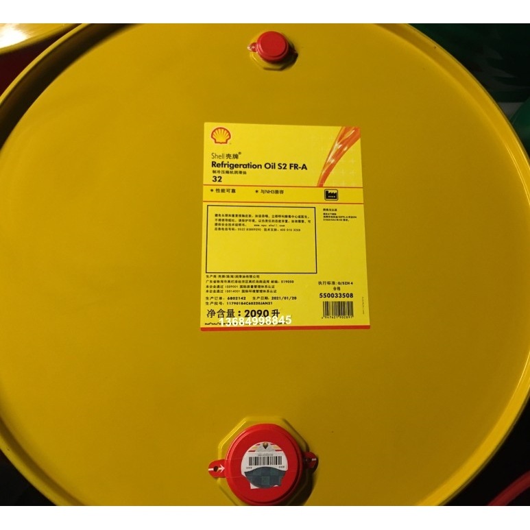 壳牌Shell低温冷冻油S2 FR-A68、A32氨制冷剂冷冻压缩机润滑油20L