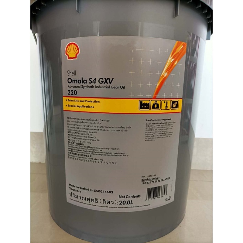 壳牌SHELL可耐压 Omala S4 GXV 150 220 320 460 合成工业齿轮油