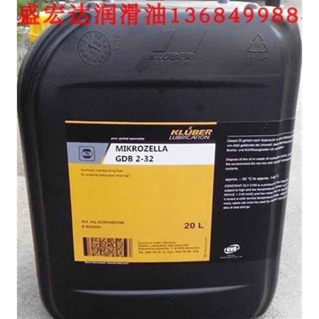 克鲁勃烧结金属轴承润滑油KLUBER MIKROZELLA GDB 2-18-32-46-68