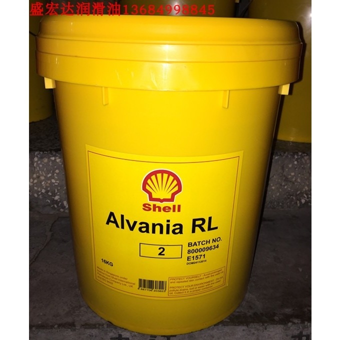 壳牌爱万利RL3 RL0 1号Shell Alvania Greases RL2工业轴承润滑脂