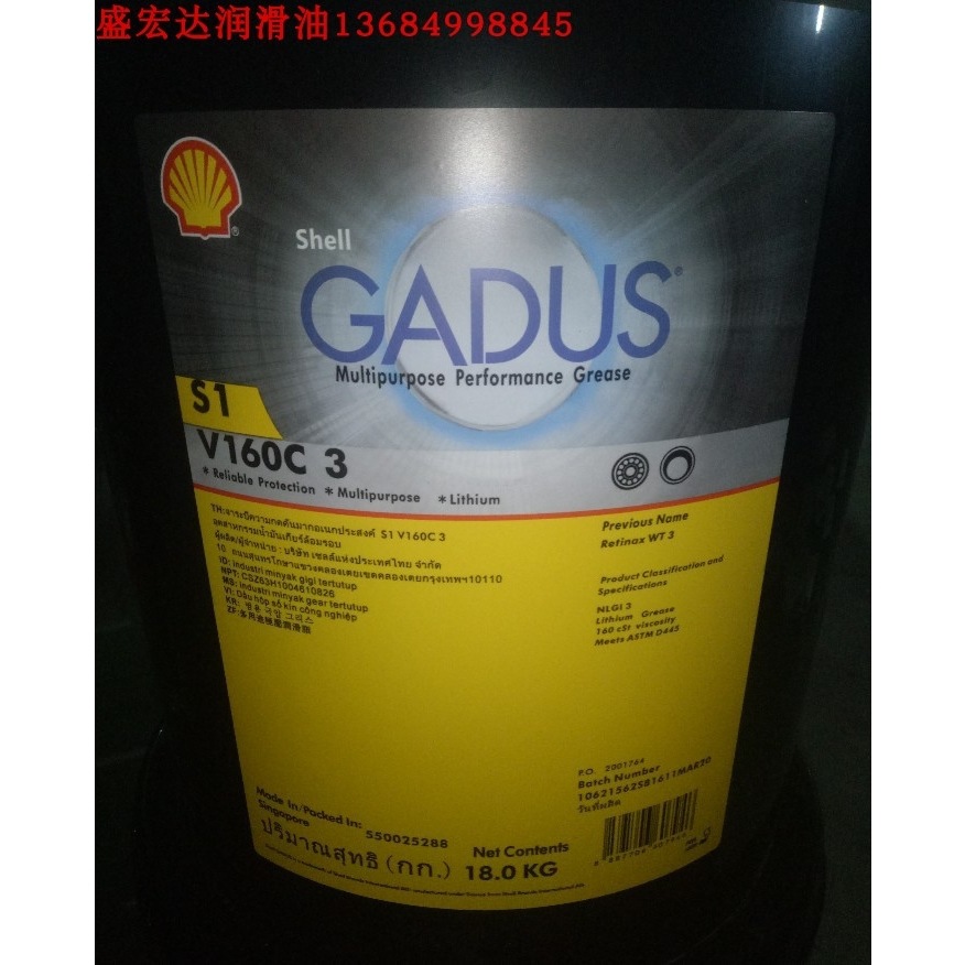 壳牌佳度GADUS S1 V160C3 车用轴承红色黄油 车辆高温润滑脂3号