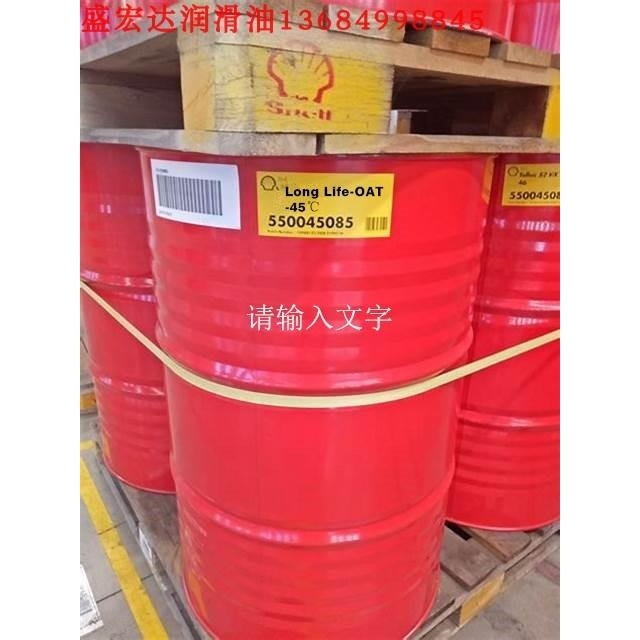 壳牌SHELL Naturelle Chain Fluid SM32 SM68机械设备链条专用油