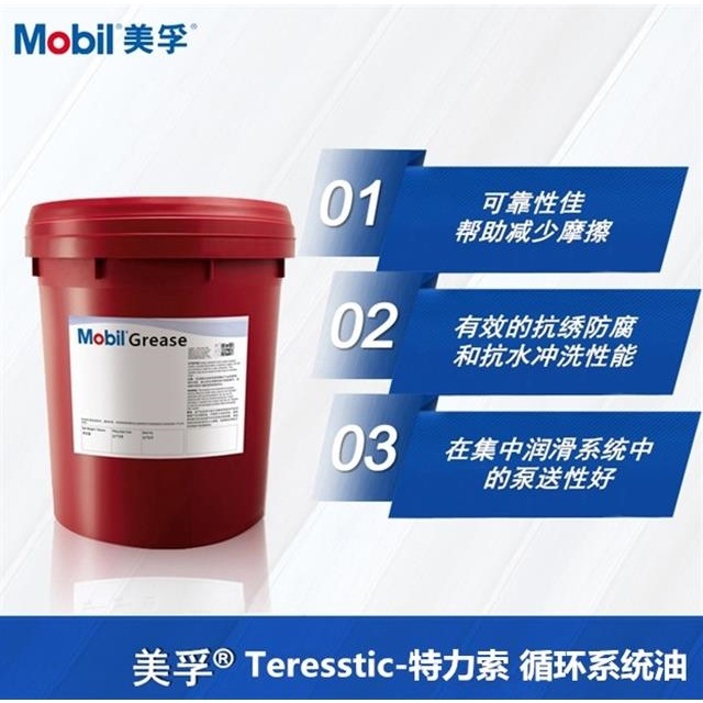 美孚Teresstic特力索150 220 320 460天然气压缩机轴承齿轮润滑油