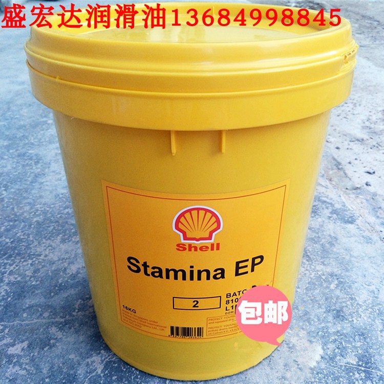 壳牌极压双脲润滑脂 壳牌耐力EP 2 Shell Stamina EP2 高温轴承脂