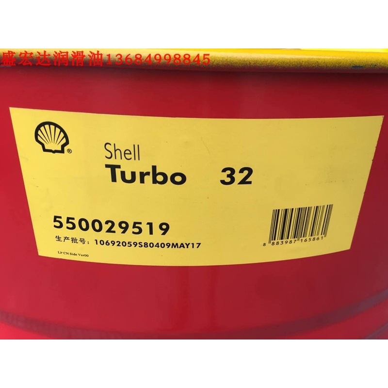 壳牌多宝SHELL TURBO 32#涡轮机油 多宝L-TSA46 汽轮机油ISO VG32