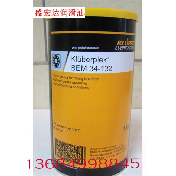 克鲁勃Kluberplex BEM 34-131 N,34-132 轴承直线导轨特殊润滑脂