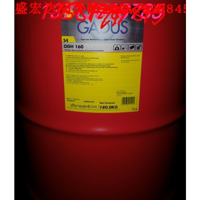 18公斤Shell GadusS4OGH160 壳牌马力士GL3500开式齿轮润滑脂MoS2