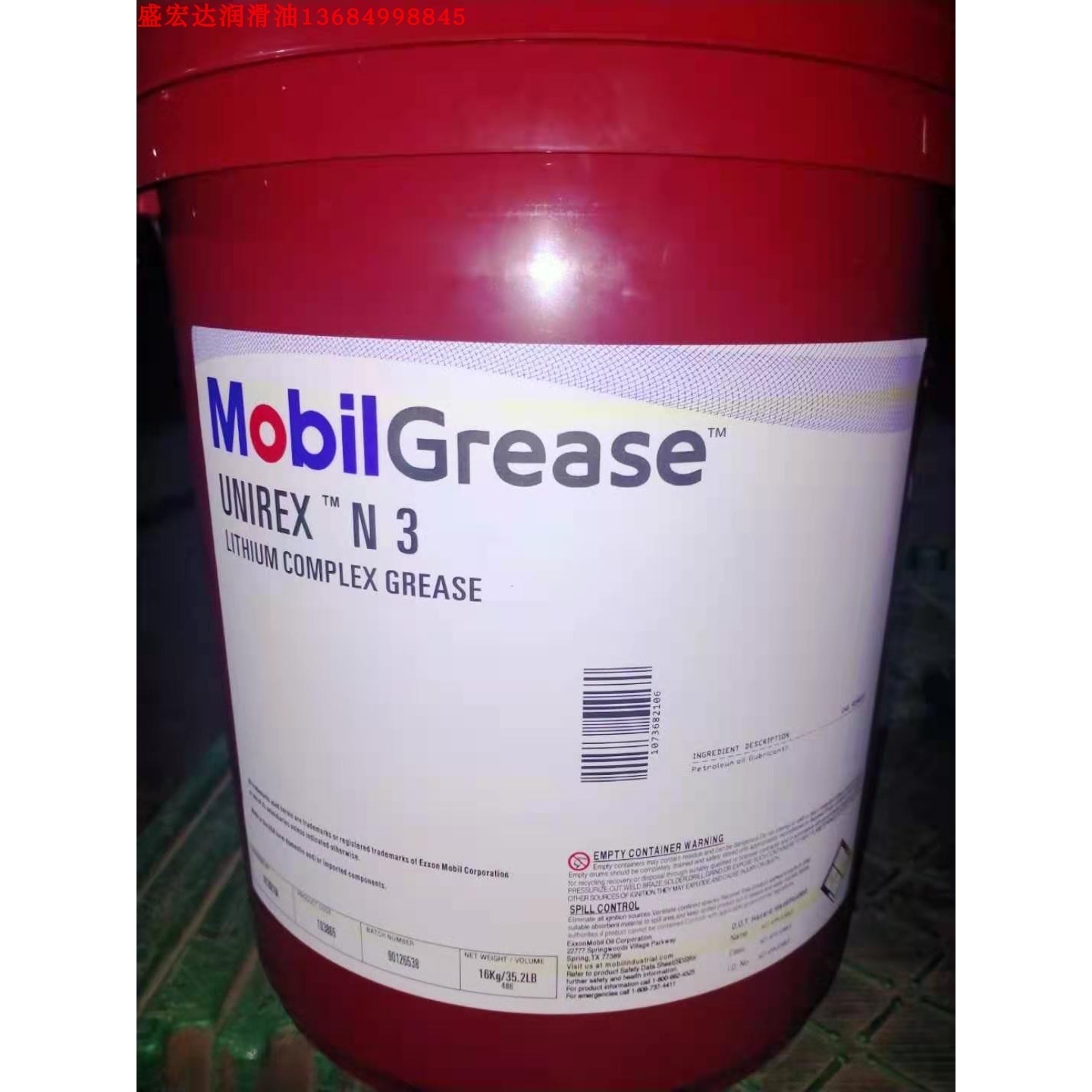 美孚优力达N3绿色黄油UNIREX N2高温电机轴承润滑脂18KG原装美国