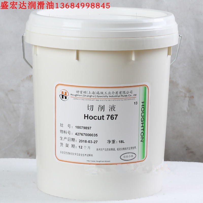 好富顿HOCUT 767-AT、767-B合成水溶性切削液和磨削液 合成冷却液