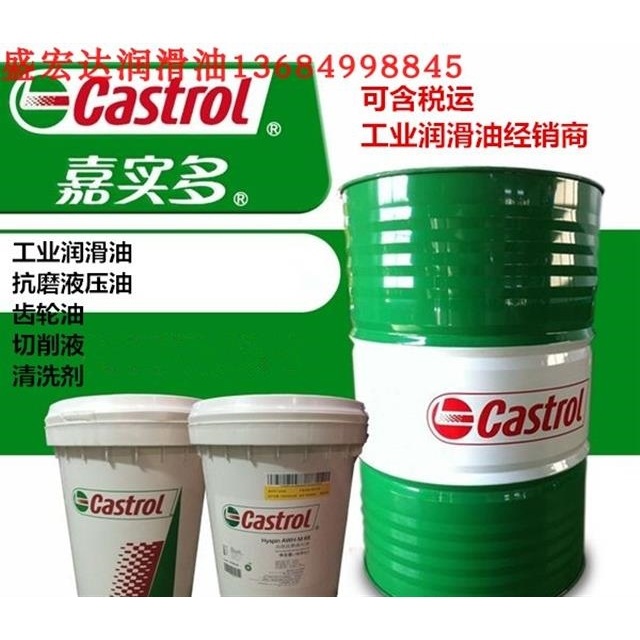 嘉实多CASTROL Hyspin Spindle Oil22锭子油22#液压油22号主轴油