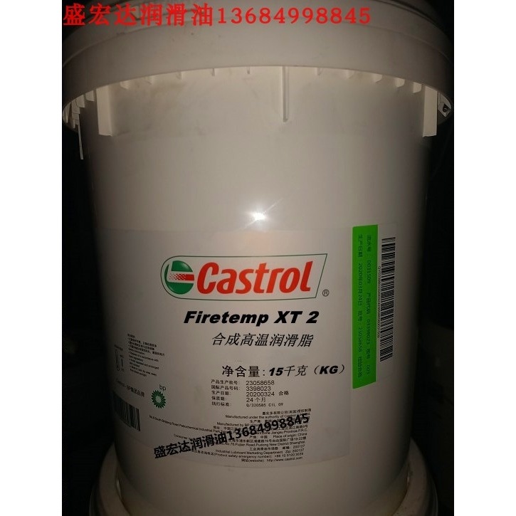 嘉实多Optimol Paste HT聚脲润滑脂Firetemp XT2金色高温润滑膏