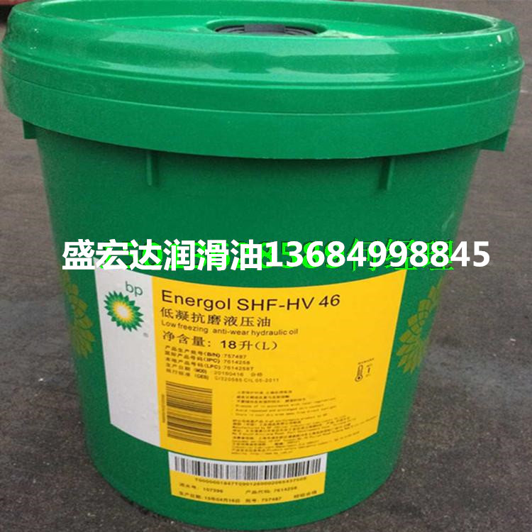 嘉实多SHF-HV15 22 32 46 68 100船舶用液压设备高粘度指数液压油