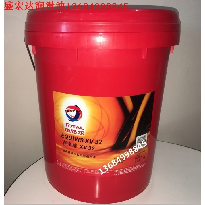 道达尔total EQUIVIS XV 15 22 32 46不冻/防冻/耐低温抗磨液压油