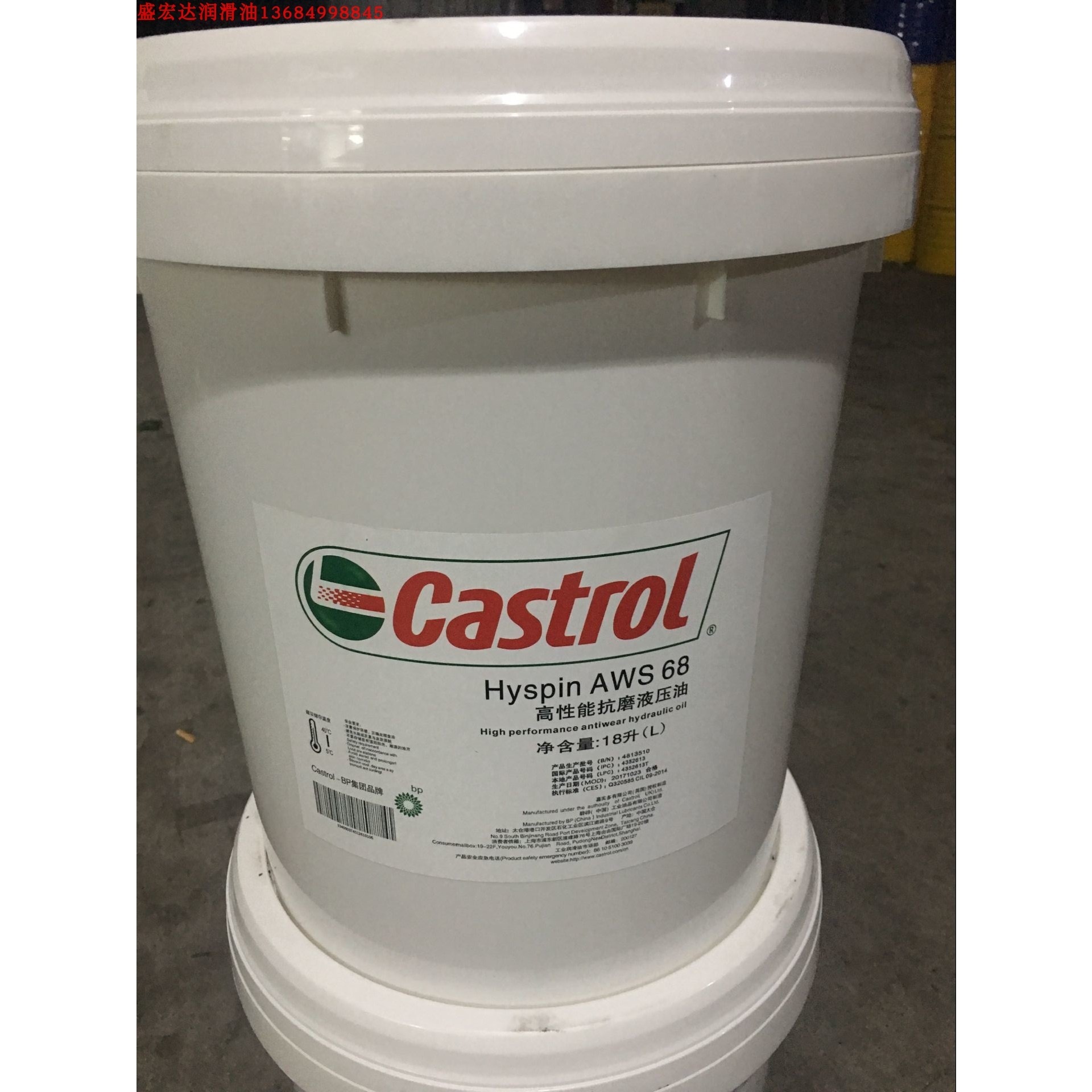 Castrol嘉实多Hyspin AWS 10 15 22 32 46# 68号多功能抗磨液压油