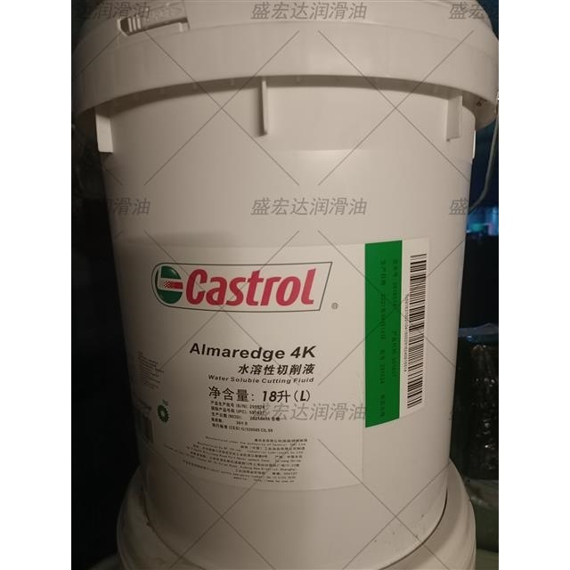 Castrol 嘉实多切削液Almaredge 4K 通用型水溶性切削液 18升桶装