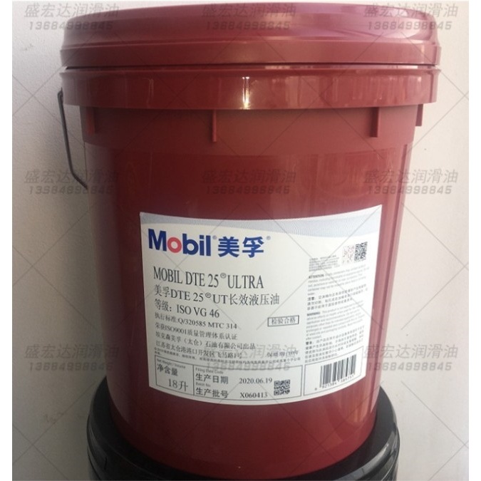 美孚长效液压油DTE25UT,27,dte24,21,22,DTE26Ultra抗磨液压油46#