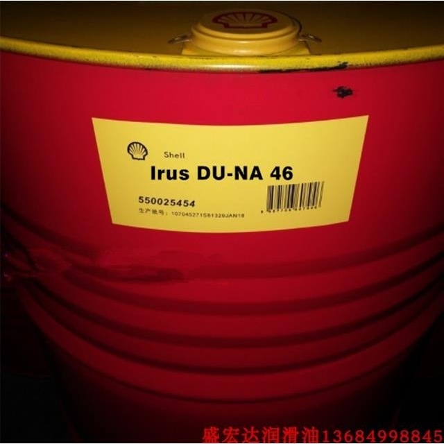 壳牌Shell Irus DU-NA46、DU-NA68 磷酸酯抗燃油 抗磨环保液压油