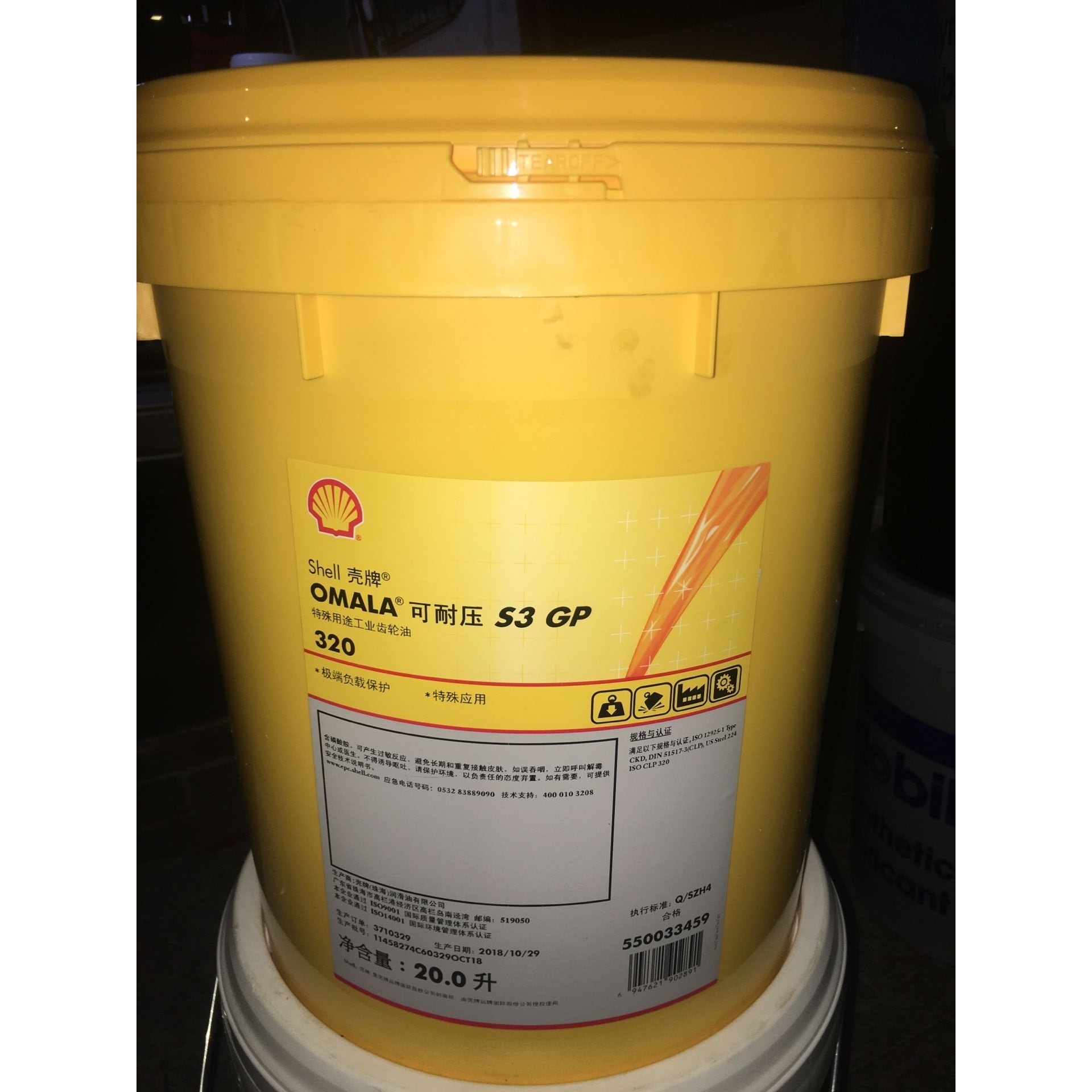 壳牌可耐压Omala S3 GP 220 320 460 680 1500 重负荷极压齿轮油