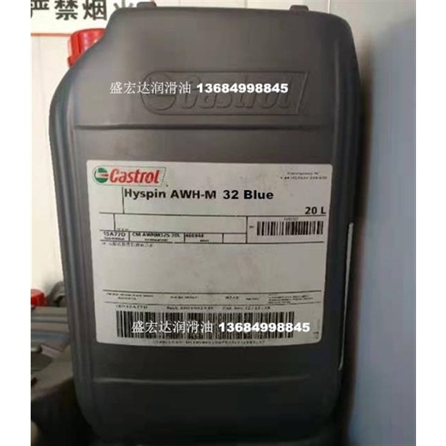 20L嘉实多Hyspin AWH-M 46、32、68 Blue高粘度指数抗磨液压油