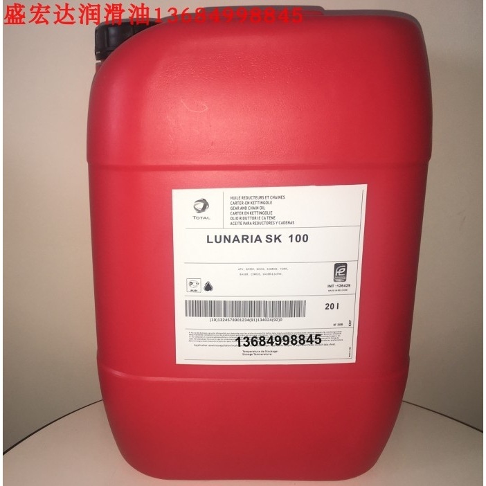 道达尔TOTAL LUNARIA SK55 SK100 SK150 烷基苯合成冷冻压缩机油